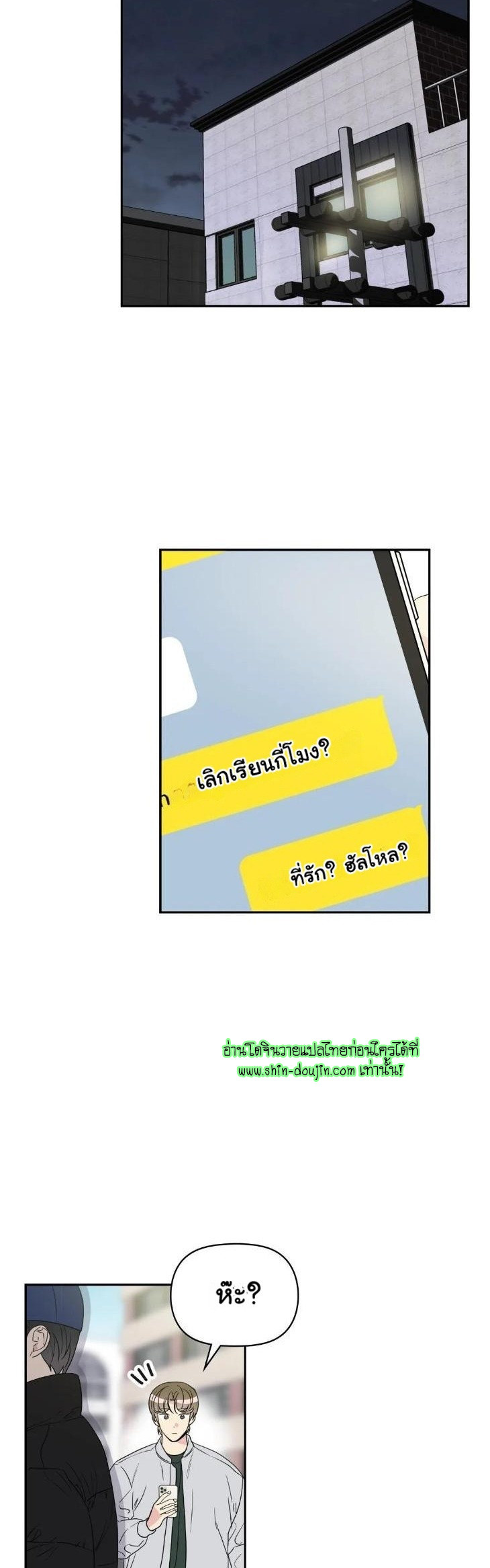 Bad Contact EP 16 Part 1